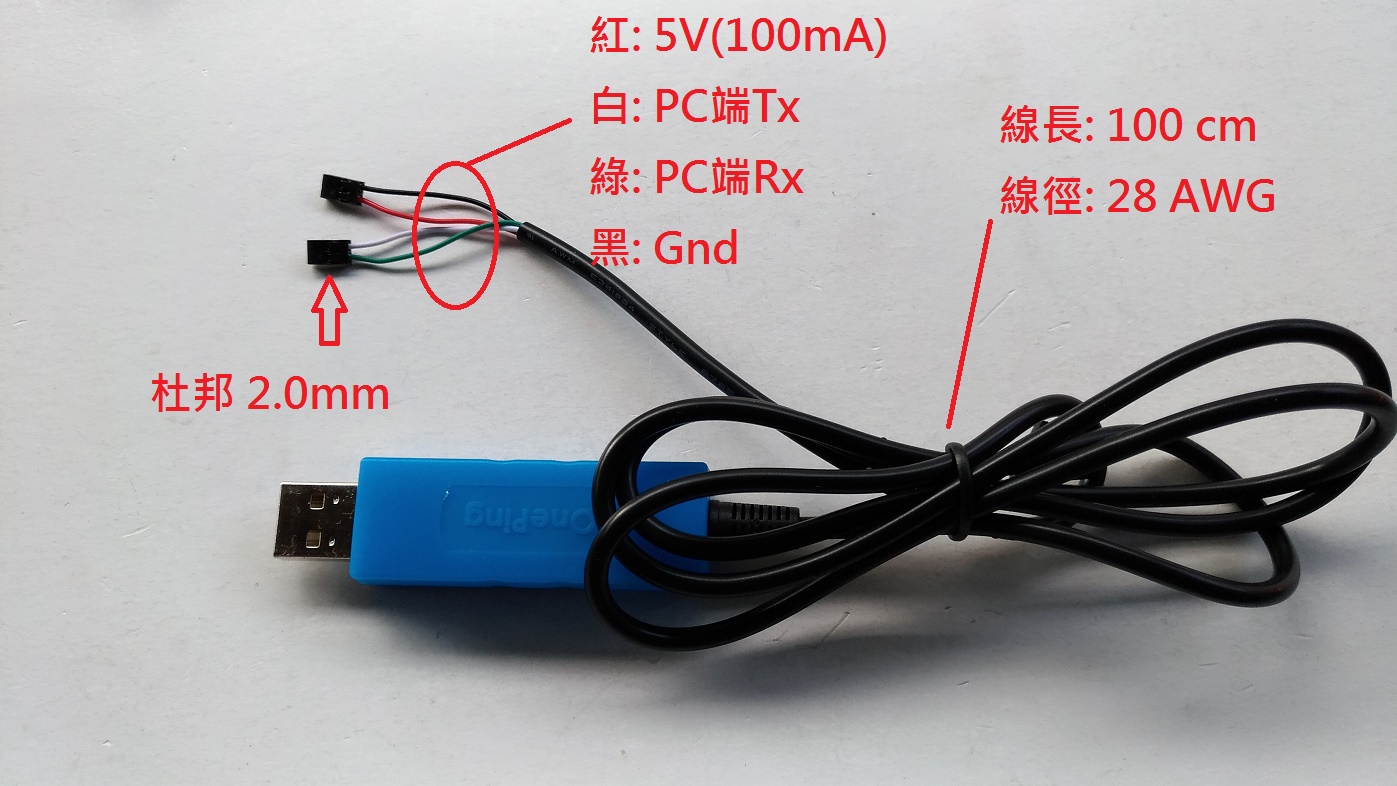 USB to TTL(A公,帶殼,3.3V,杜邦2.00mm,1米, PL2303HXD)