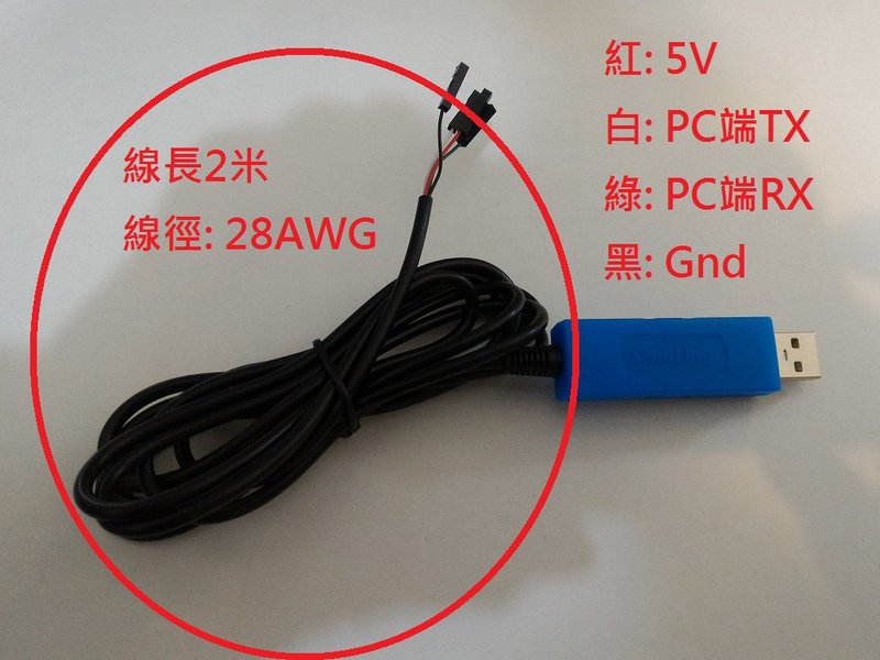 USB to TTL(A公, 帶殼, 3.3V, 杜邦2米) PL2303GC